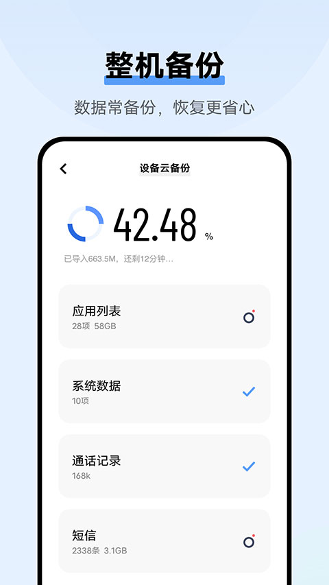 vivo云备份