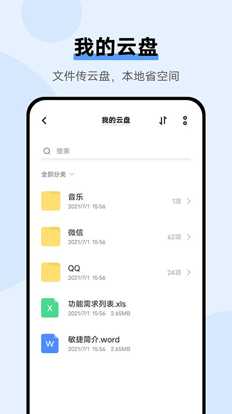 vivo云备份