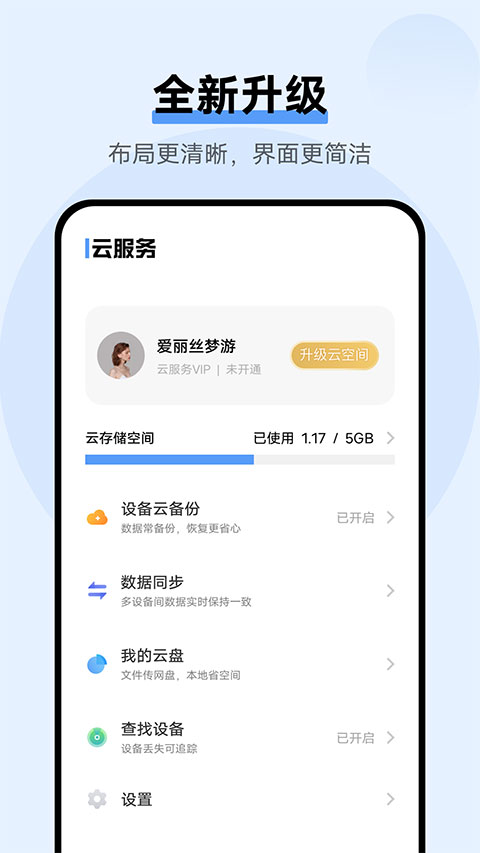 vivo云备份