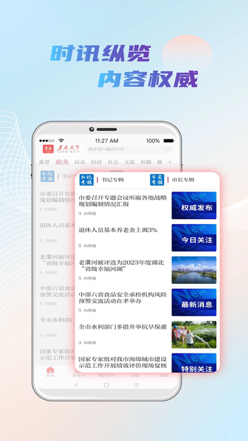 槐荫论坛招聘求职
