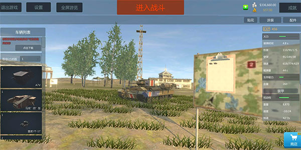 装甲纷争2025年最新版
