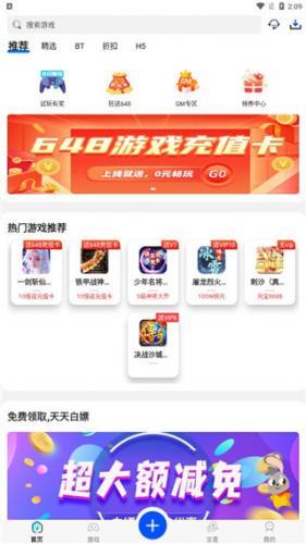 巴兔手游平台