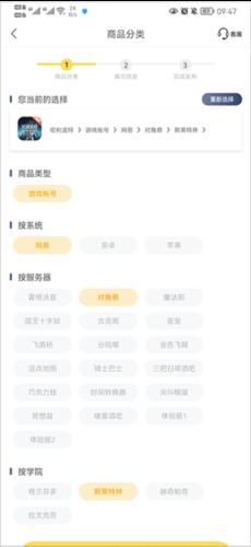 螃蟹游戏账号交易平台