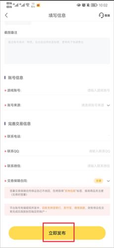 螃蟹游戏账号交易平台