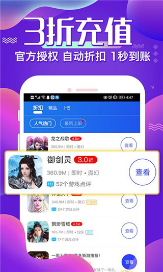 巴兔手游平台