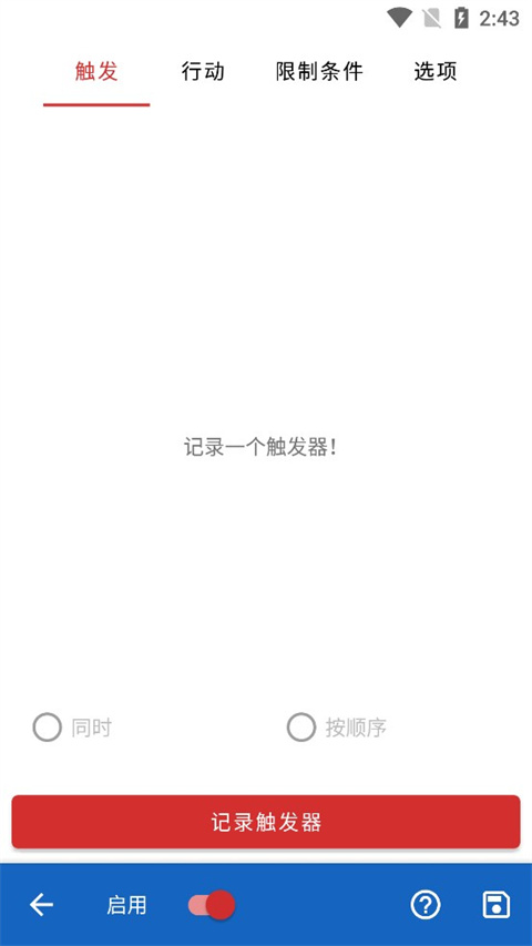 键映射器连点器