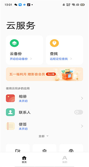 oppo云服务平台
