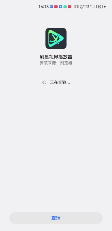 剧星视界TV版