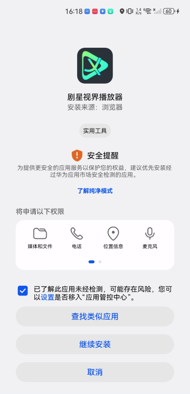 剧星视界TV版