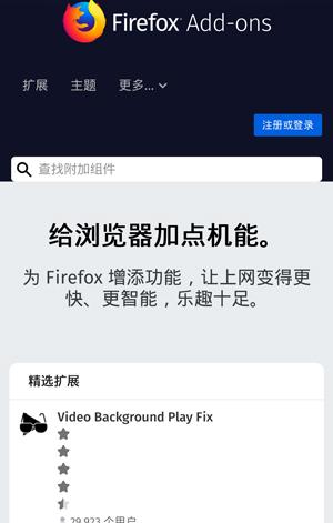 火狐浏览器安卓手机版