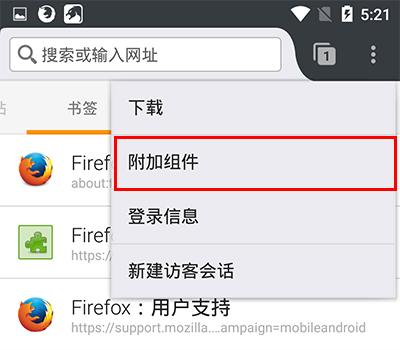 火狐浏览器安卓手机版