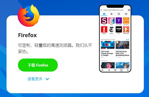 火狐浏览器安卓手机版