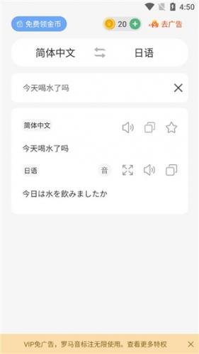 日语翻译拍照翻译