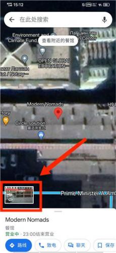 谷歌地图3d实景地图