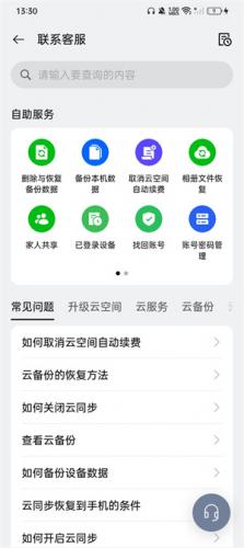 oppo云服务平台