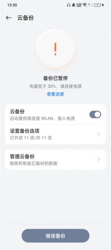 oppo云服务平台