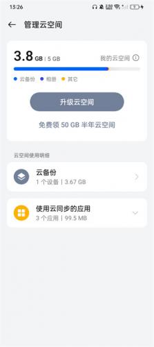 oppo云服务平台