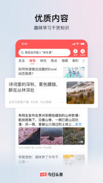 头条新闻