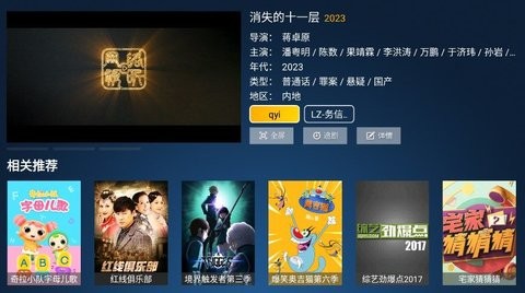 剧星视界TV版