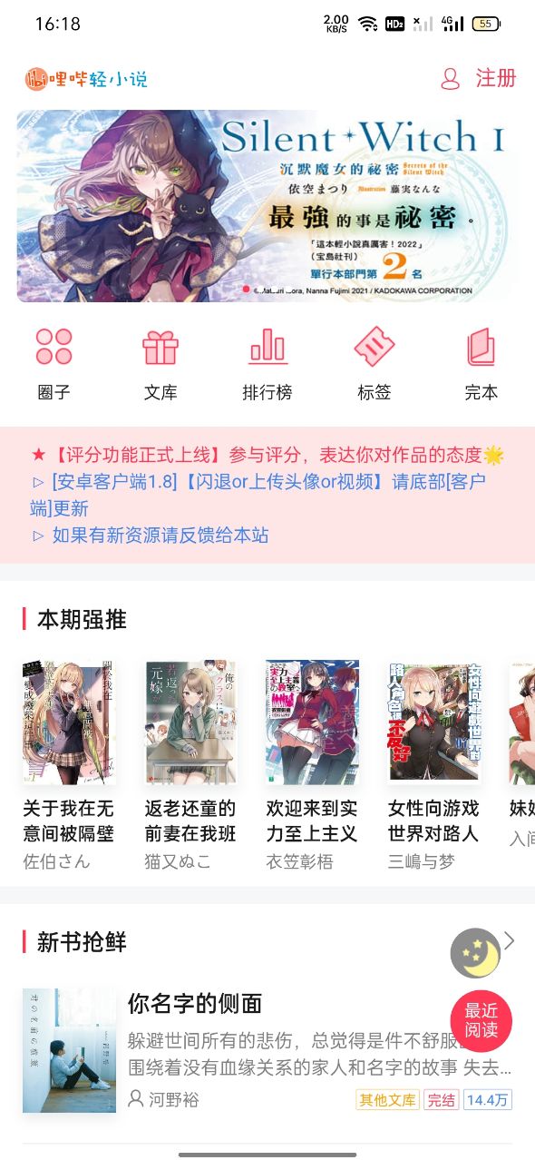 bilibili轻小说