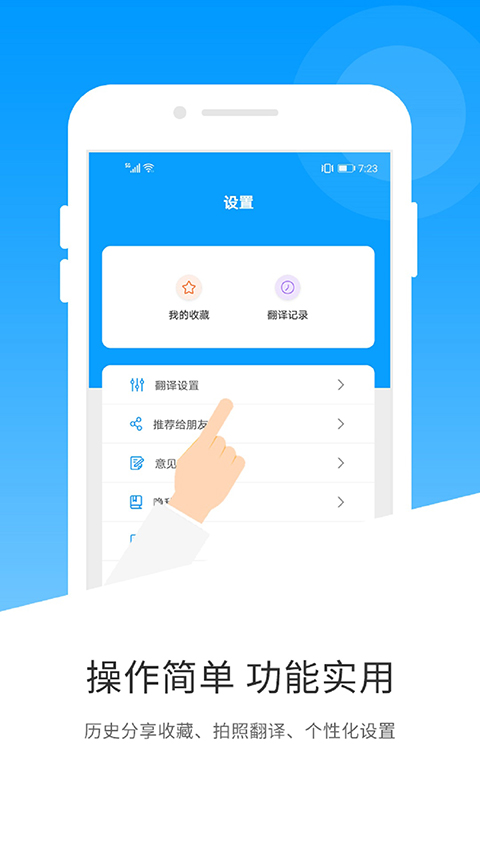 日语翻译拍照翻译
