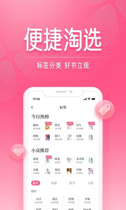红袖添香小说网