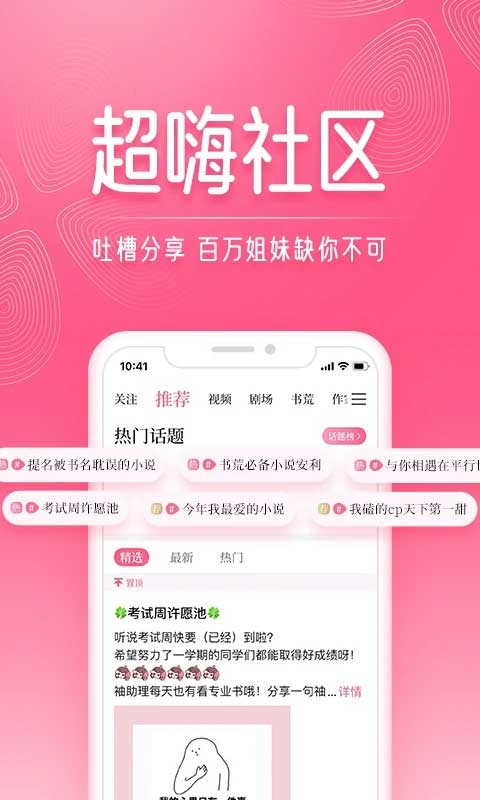 红袖添香小说网