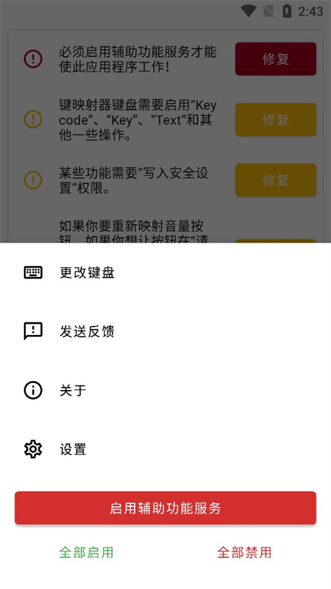 Key Mapper
