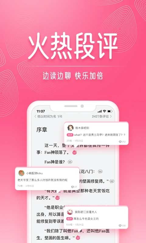 红袖添香小说网