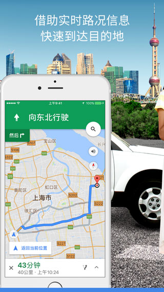谷歌地图3d实景地图