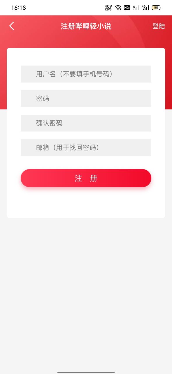 bilibili轻小说