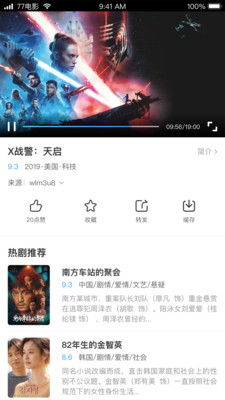七七影视手机版