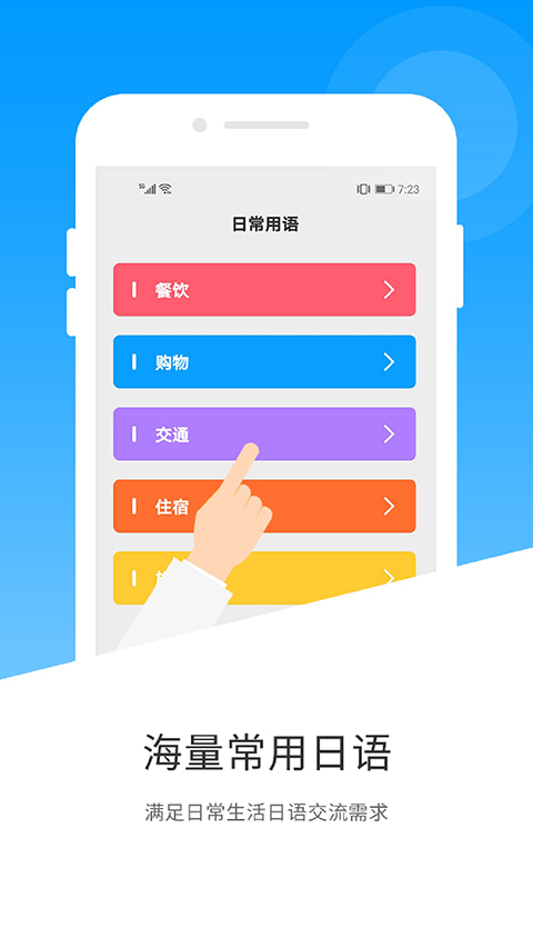 日语翻译拍照翻译