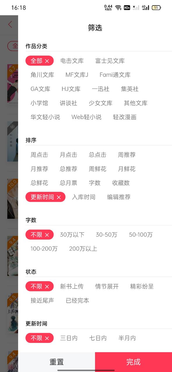 bilibili轻小说