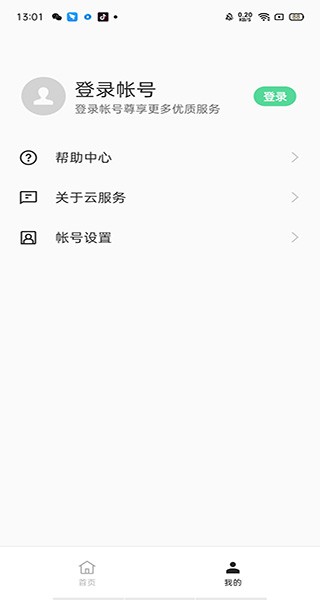 oppo云服务平台