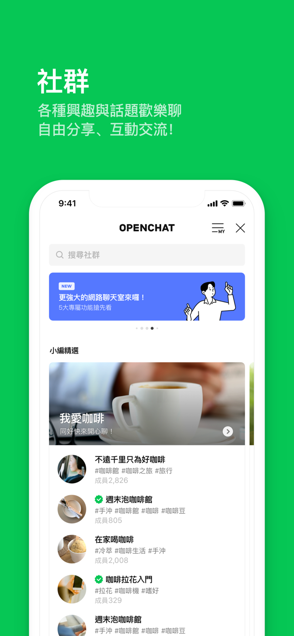 line安装包