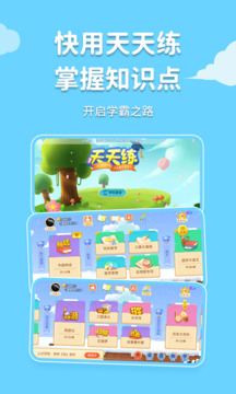 天天练乐乐课堂