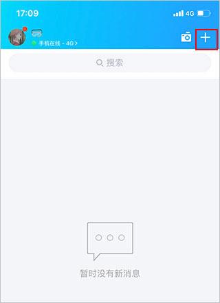 QQ最新版本