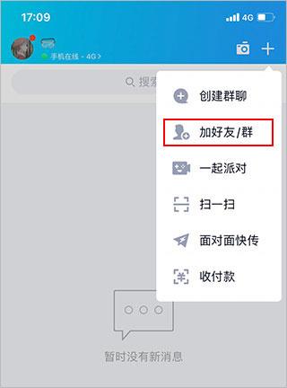QQ最新版本