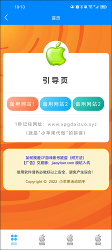 cf一键领取助手手机版