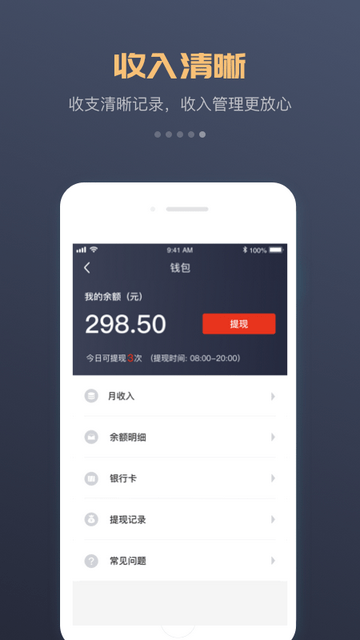 万顺车主