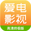 爱电影视高清版下载