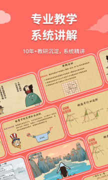 天天练乐乐课堂