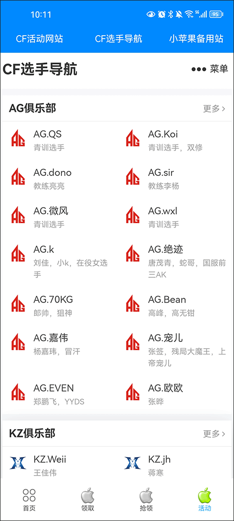 cf一键领取助手手机版