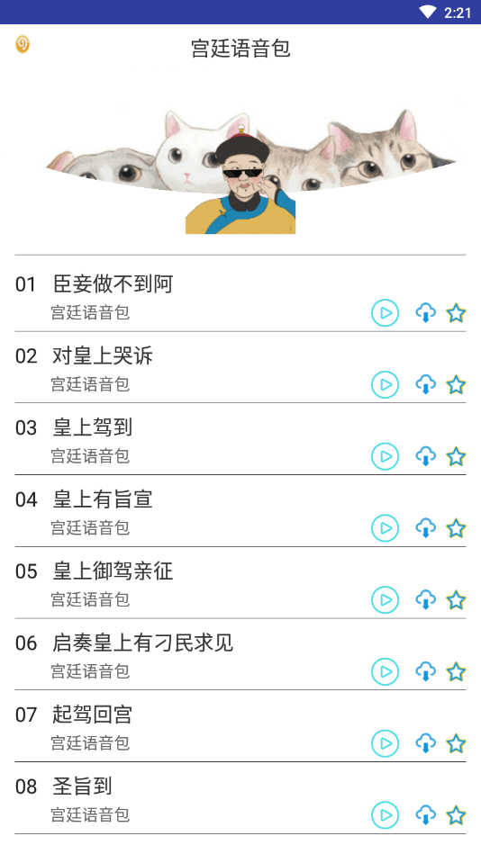 万能变声大师