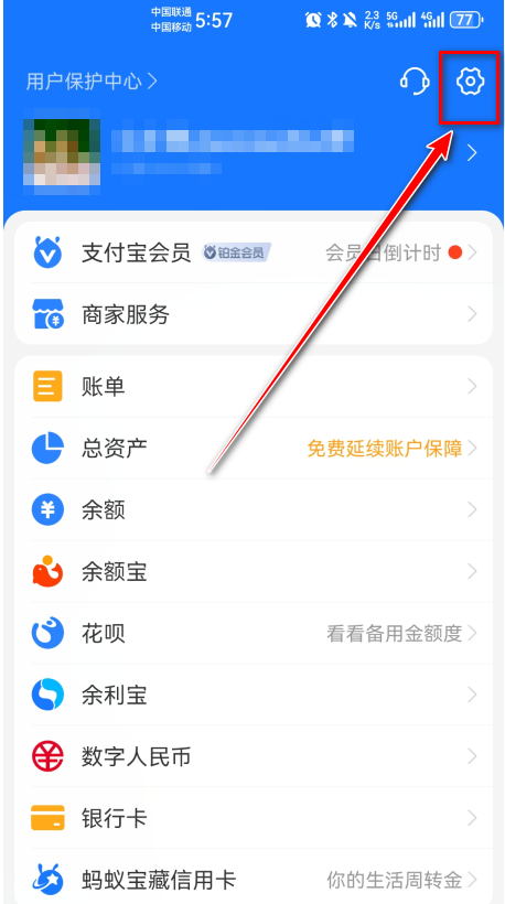 联通智家
