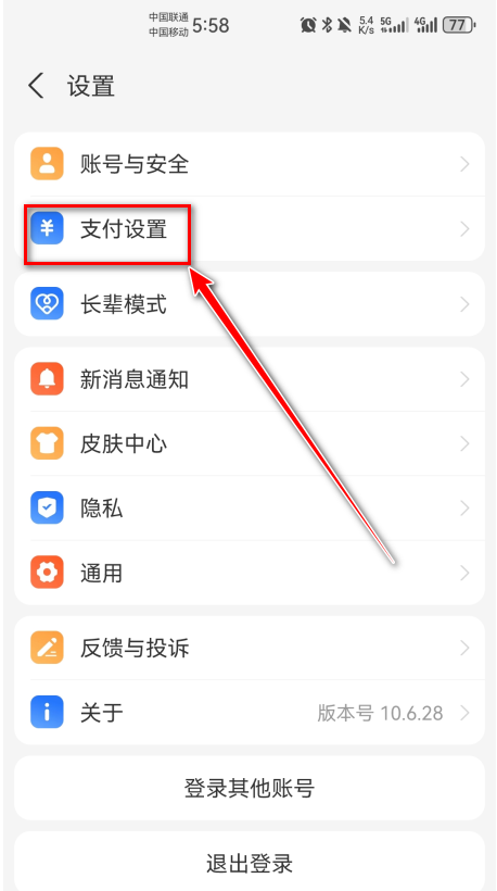 联通智家