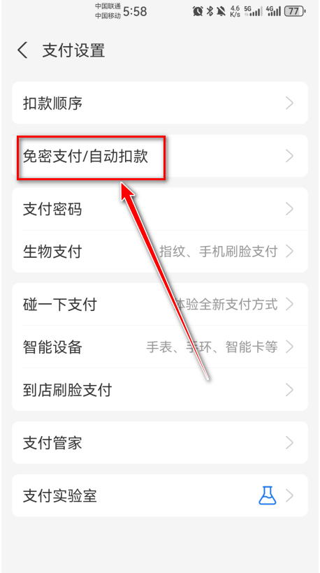 联通智家