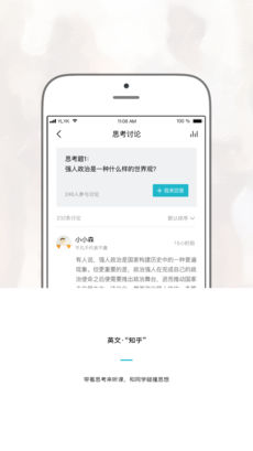 友邻优课