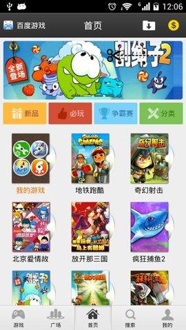 百度游戏盒子